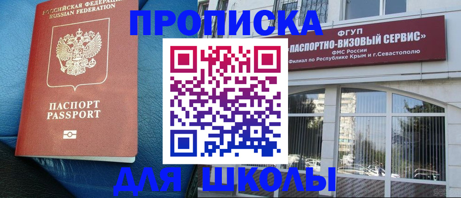 временная регистрация надежно в Орловской области