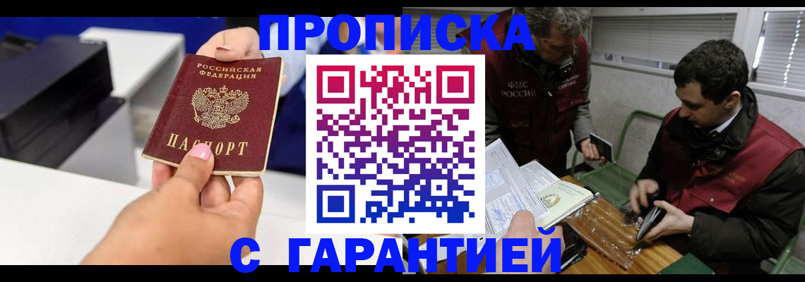 временная регистрация надежно в Орловской области