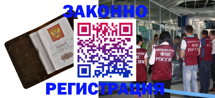 временная регистрация гарантия в Орловской области