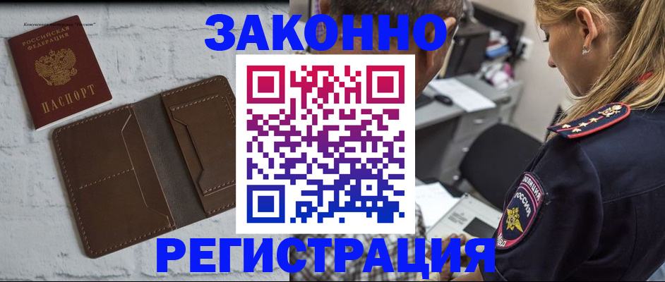 временная регистрация для школы в Орловской области