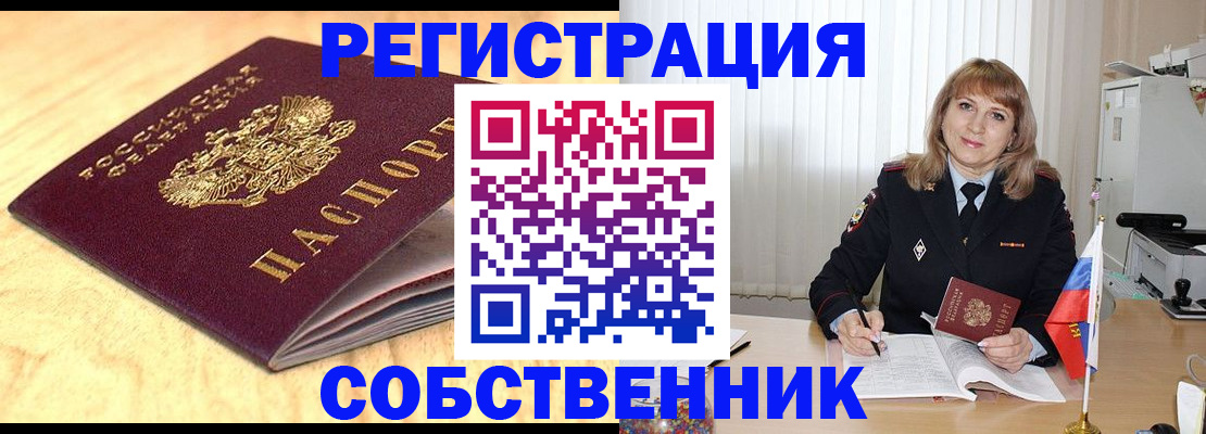 прописка для военкомата в Орловской области