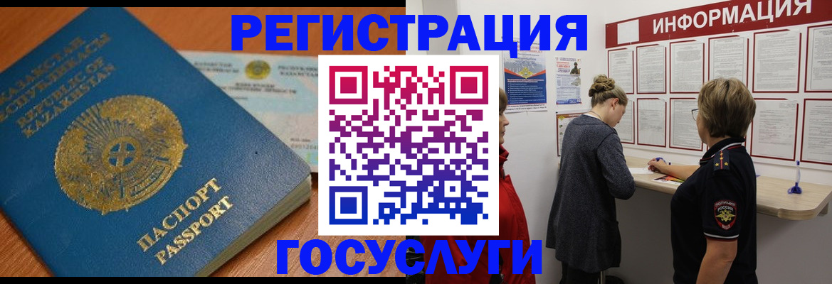 прописка паспорт в Орловской области